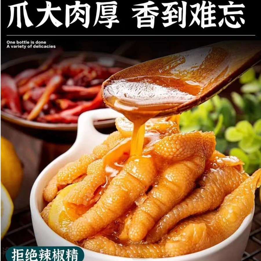 延膳食无骨鸡爪纯鸡爪酸辣蒜香蛋白质解馋去骨休闲美食微辣小零食