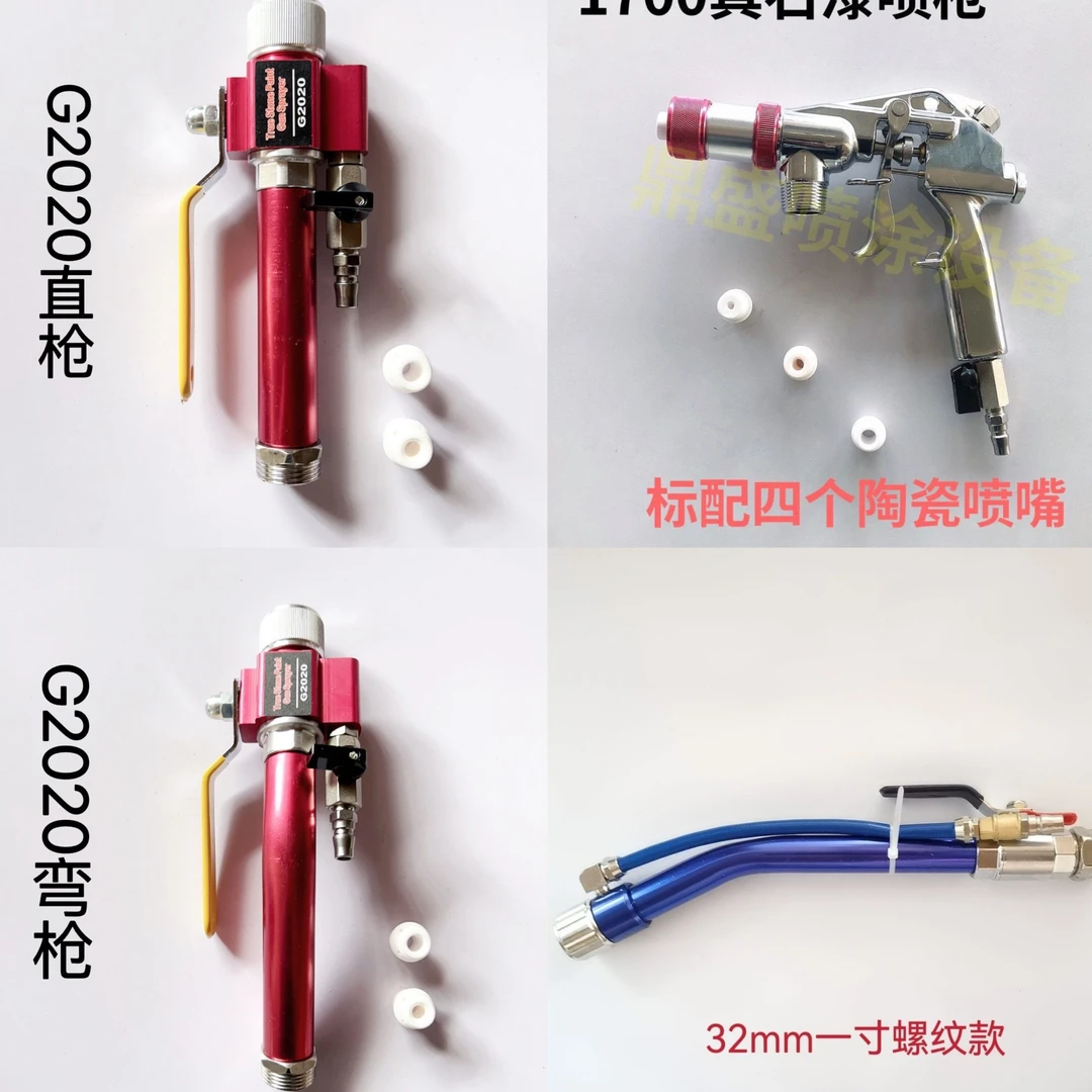 泷威1700 1880 G2020喷枪 弯管枪真石漆石头漆专用真石漆喷涂枪