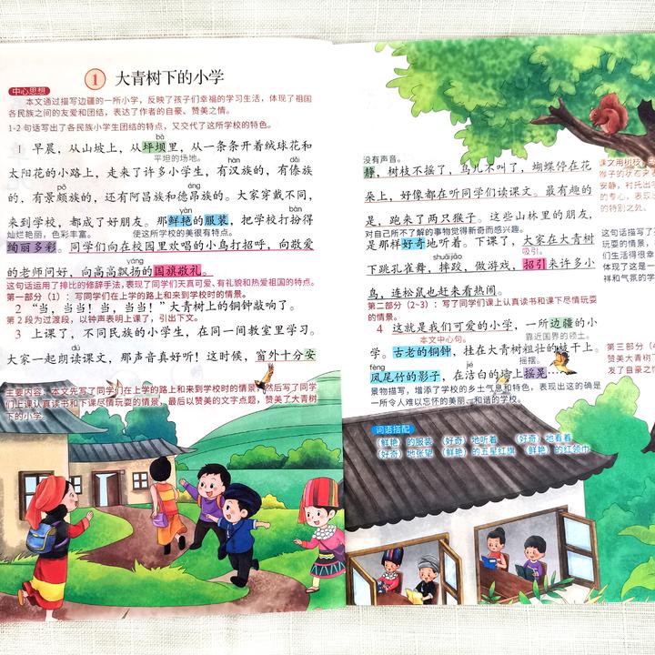 三年级上册语文课堂笔记人教部编版数学英语课本教材同步练习讲解