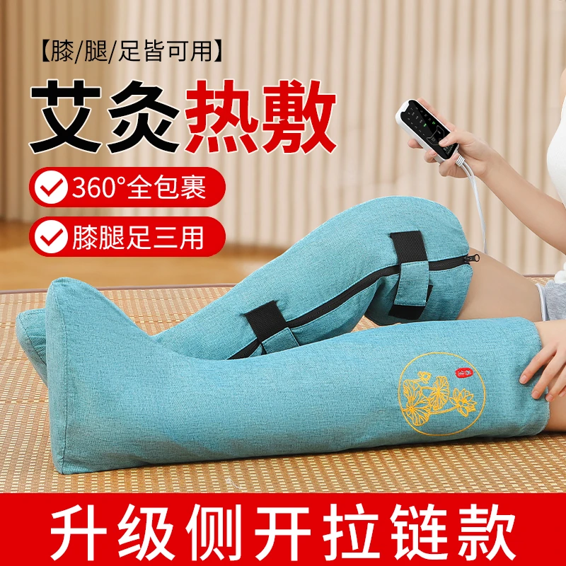 俞兆林加大电加热长筒靴艾灸护脚踝热敷保暖关节艾绒暖脚护腿膝盖