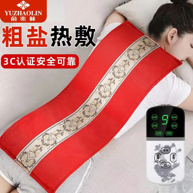 YUZHAOLIN/俞兆林电加热盐袋粗盐祛湿艾灸家用理疗电热海盐热敷包