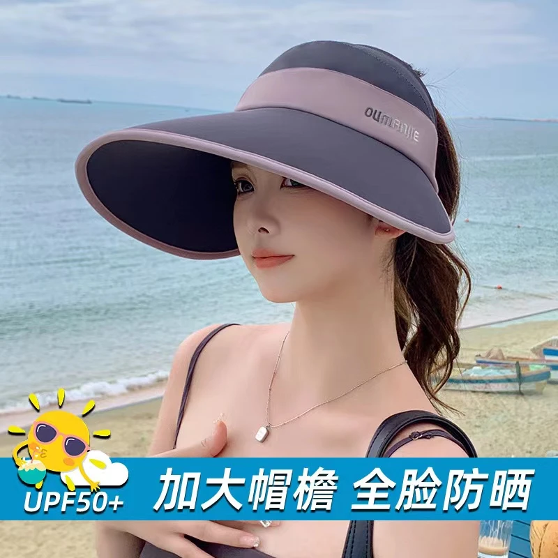 遮阳防晒帽女夏季空顶防晒帽子户外沙滩防紫外线大檐遮全脸太阳帽