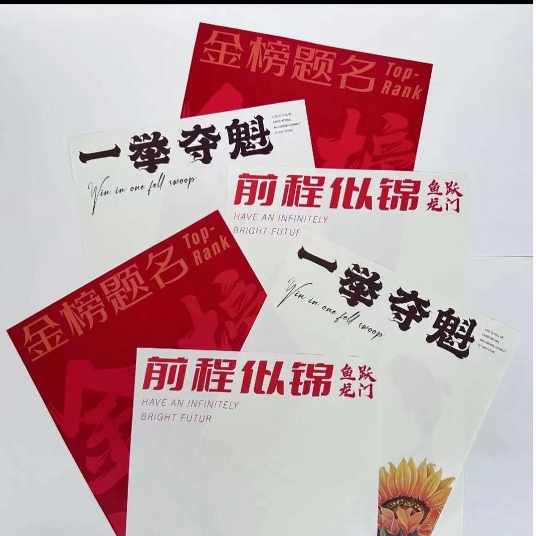 24新款毕业季高考花束包装纸一举夺魁金榜题名前程似锦不防水