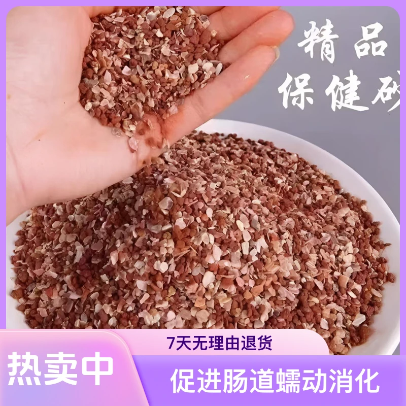 （养宠装备）高钙保健砂鹦鹉文鸟保健砂促进肠道蠕动消化