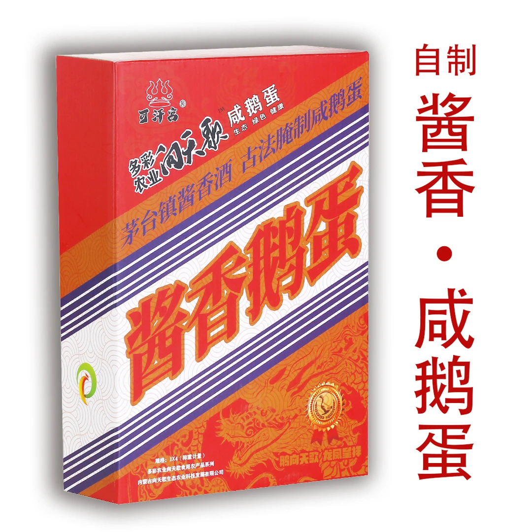 项田歌传统酱香酒腌制咸鹅蛋