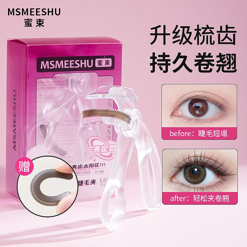 【赠胶条】蜜束睫毛夹广角梳齿新手便携式持久卷翘定型自然太阳花*S