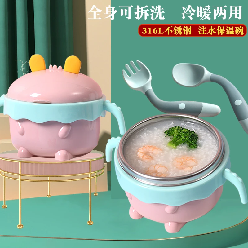宝宝注水保温碗儿童餐具套装辅食碗婴儿恒温餐盘316L不锈钢吸盘碗