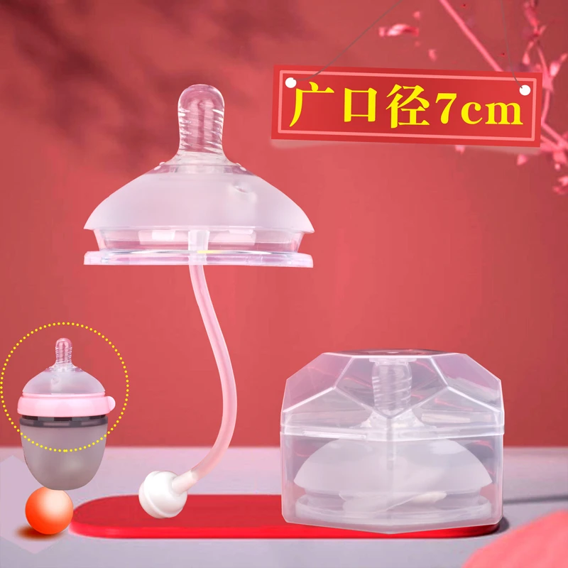 通用可么多奶嘴宽口奶瓶配件广口径7cm一体式吸管硅胶仿母乳实感