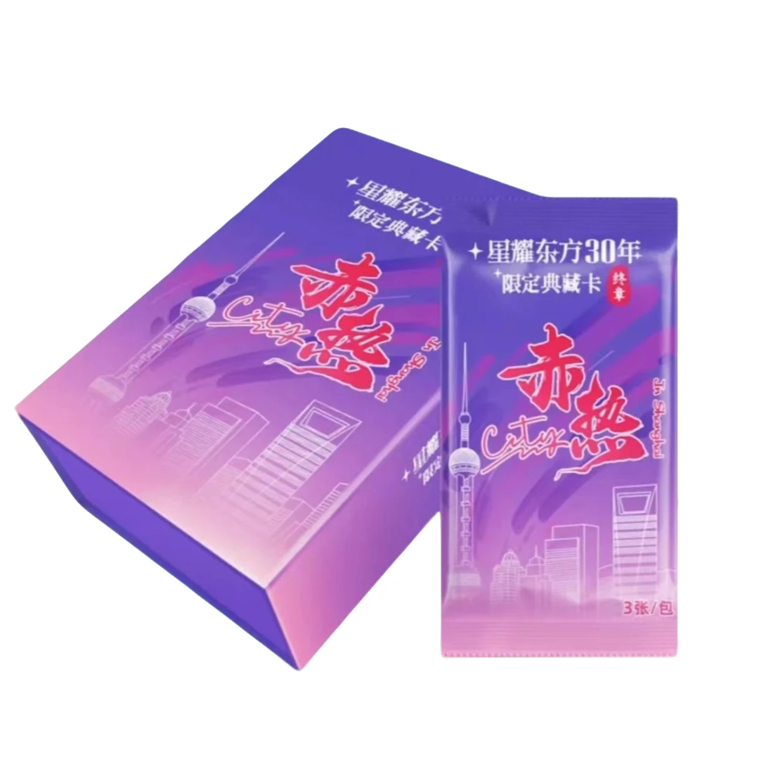 国潮玩具【对对碰】中国文艺网星耀东方30年典藏卡终章”赤热 City