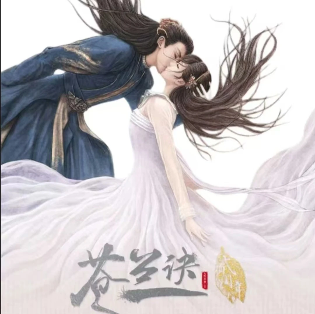 国潮玩具【点盒】Wudoll 苍兰诀 官方贰周年限定珍藏礼盒卡牌