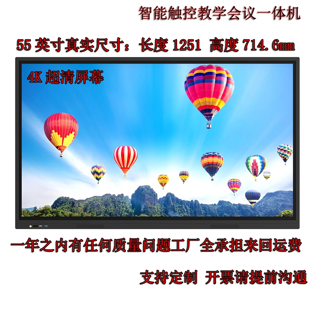 昊盛55寸触控会议一体机视频互动办公培训教学触摸屏投屏电子白板