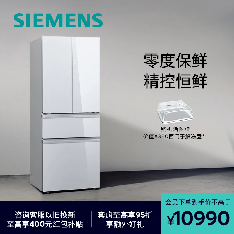 西门子法式多门电冰箱462L零度保鲜多区净味智能控温VA20