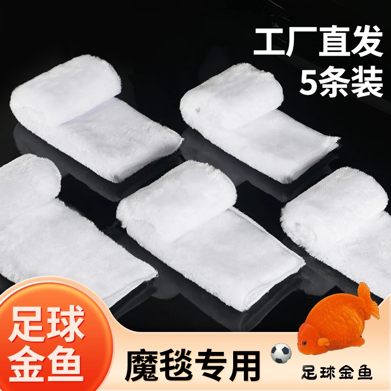 【宠粉福利】魔毯过滤棉专用干湿分离净水空气缸耐用加厚魔毯5条装