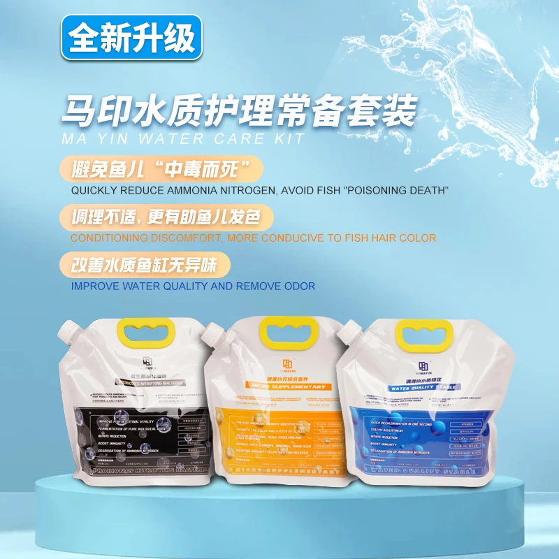 马印牌硝化细菌鱼缸净水除氯鱼病补充改善水质空气缸专属