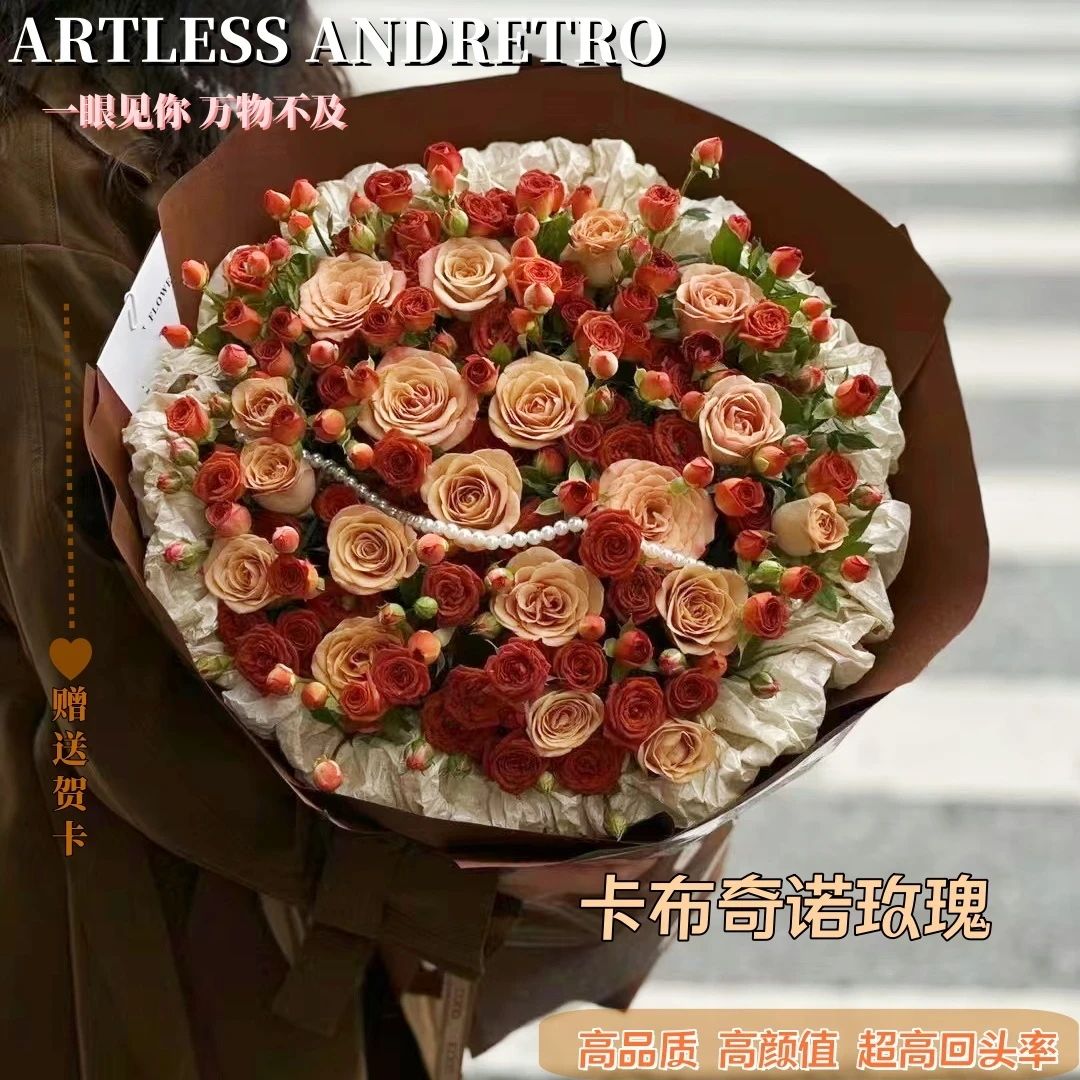 【小时达】卡布奇诺鲜花同城配送生日花店送朋友老师闺蜜爱人花束