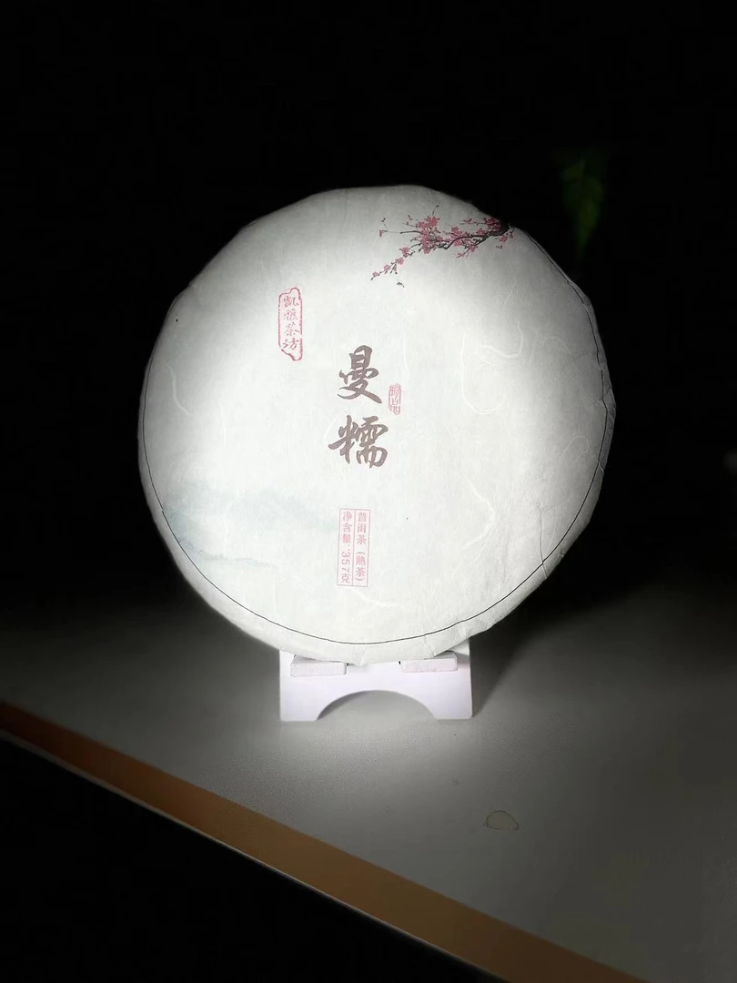 （凯雅茶坊）2013年勐海产区曼糯纯料普洱茶熟茶357克熟饼通用茶厂