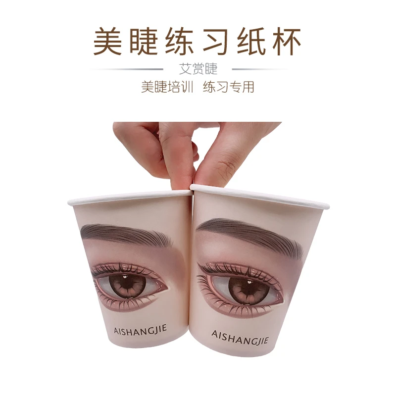 美睫练习纸杯嫁接睫毛初学者练习打版纸杯款式展示假睫毛辅助工具