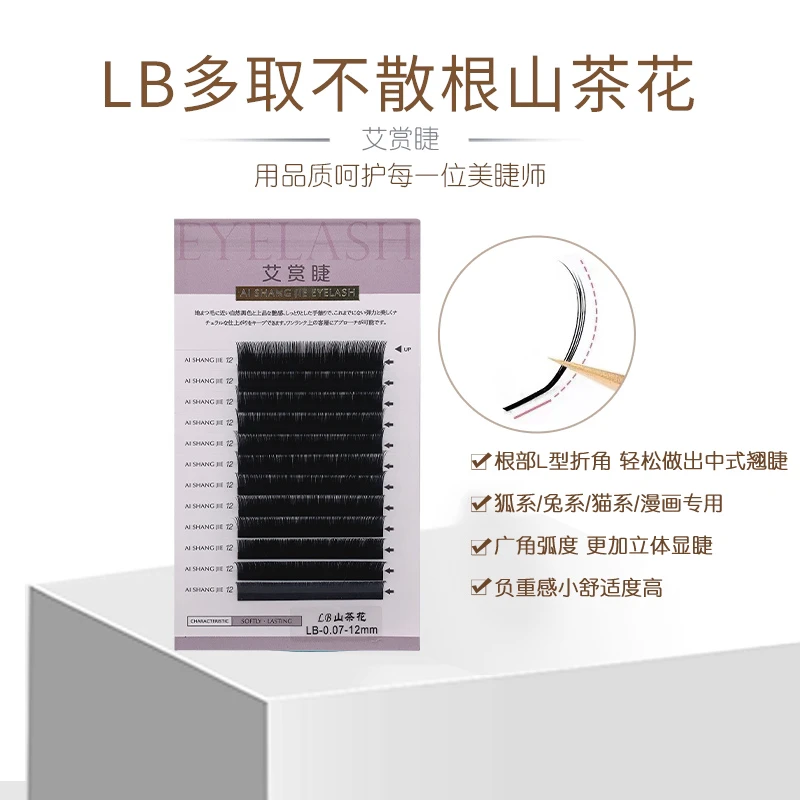 LBLC翘狐系山茶花美睫师专用多取不散根中式翘睫漫画款睫毛柔软毛