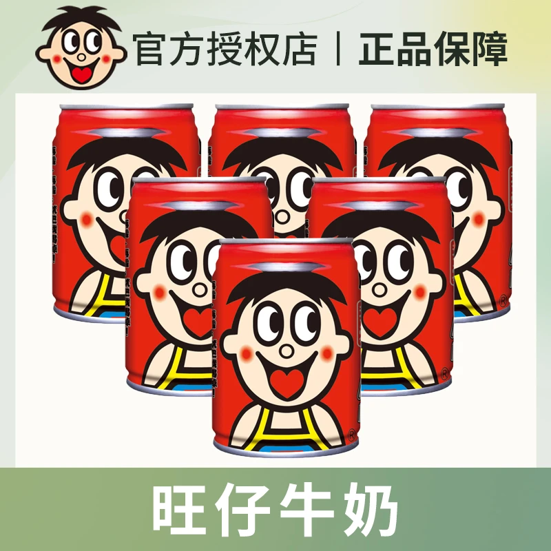 旺旺旺仔245ml多规格营养早餐奶上班充饥营养饮品牛奶批发