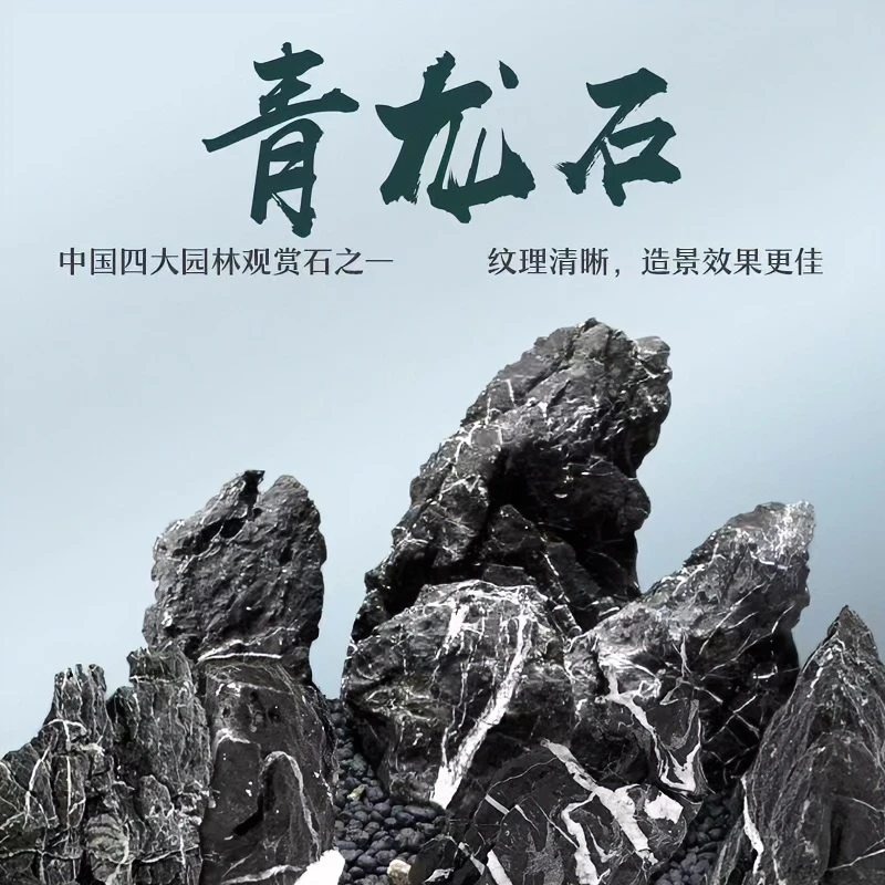 精选酸洗青龙石大块小块天然鱼缸造景石优质材料水陆缸水族馆草缸