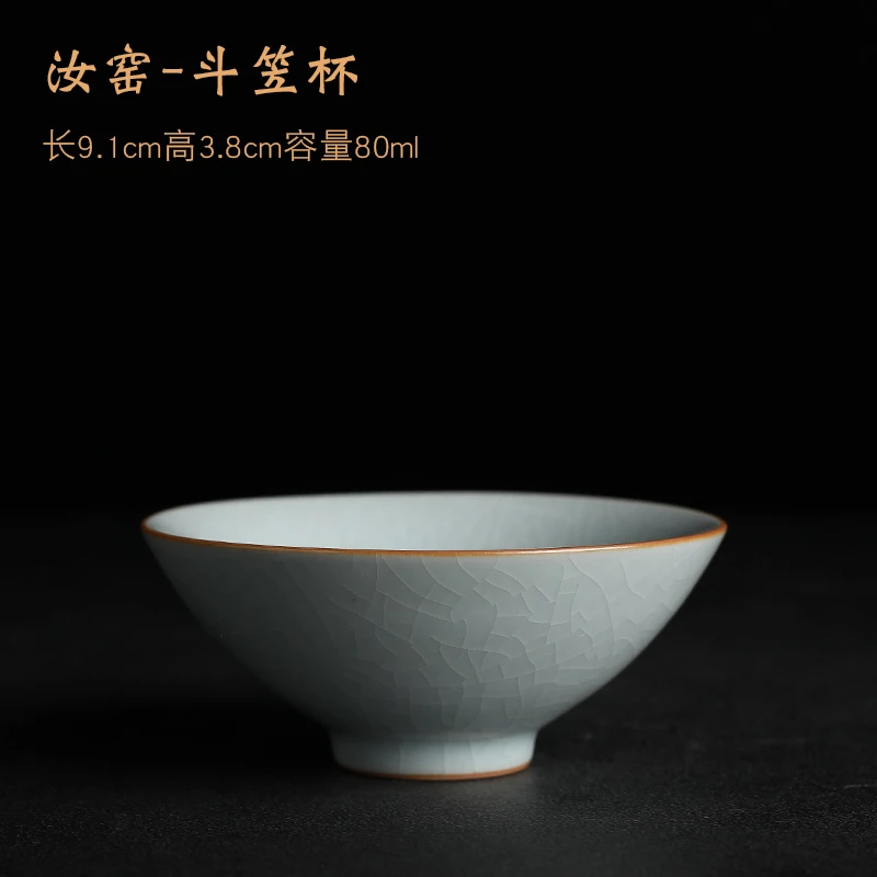 汝窑茶杯斗笠杯单杯功夫茶冰裂釉开片可养陶瓷茶盏汝瓷主人杯