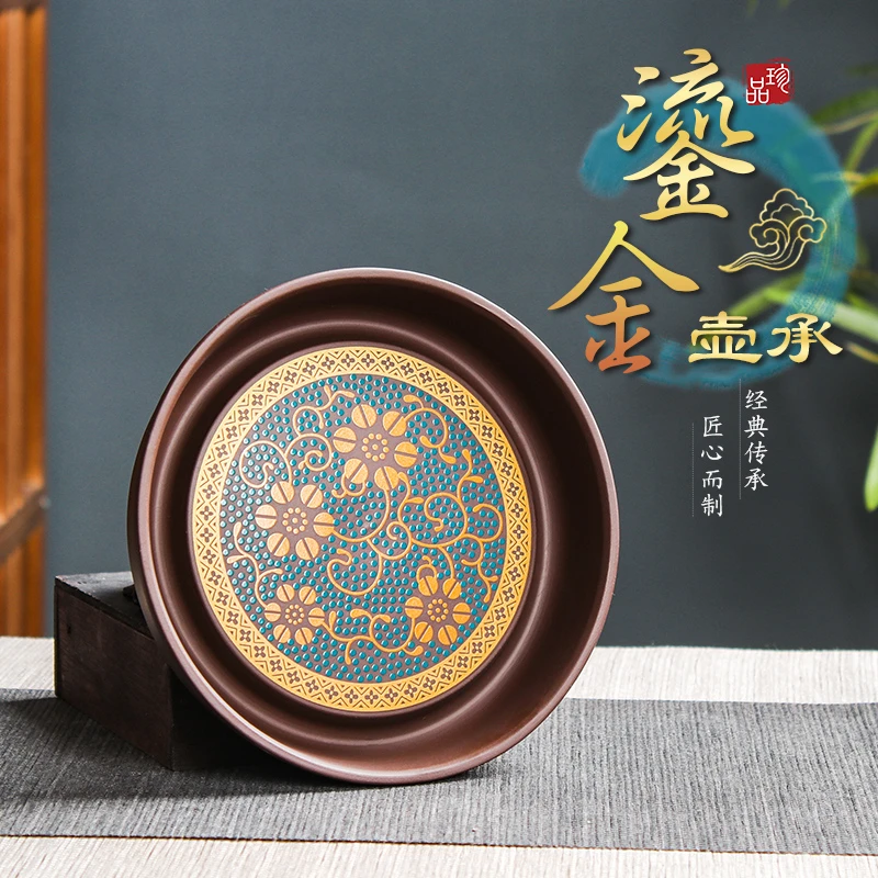 宜兴紫砂养壶垫茶壶垫壶托盘鎏金壶承茶托干泡台紫砂壶底座隔热垫