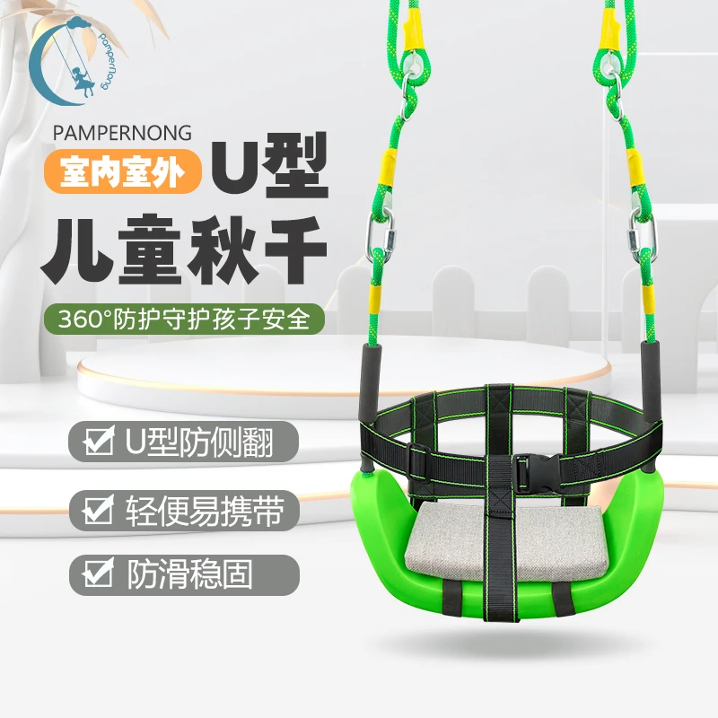宠爱侬室内外秋千家用户外公园儿童荡秋千带保险带豪华舒适可拆卸