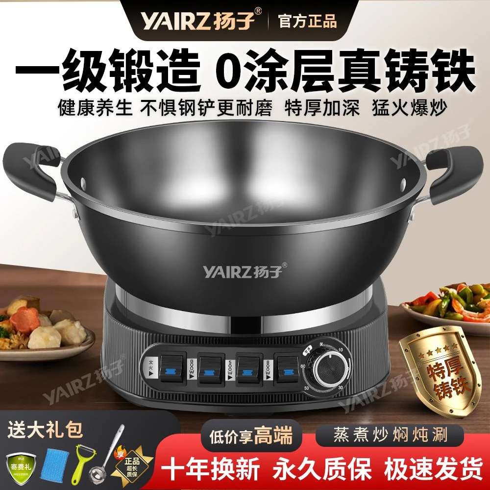 扬子纯铸铁电炒锅多功能电炒蒸煮一体锅出租屋万能锅电煮锅电火锅