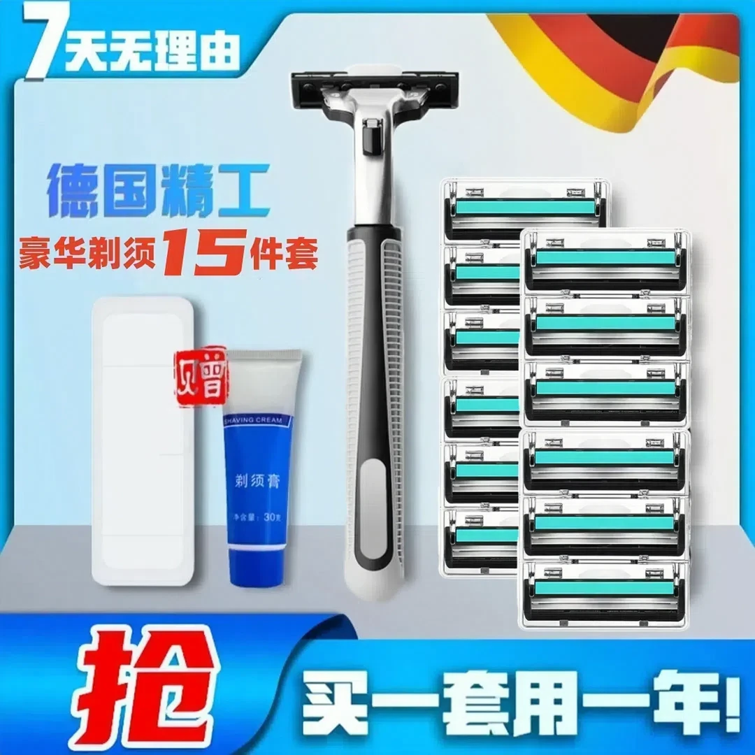 经典手动刮胡刀精工刀片男士剃须刀刮胡子刀刮毛刀顺滑舒适15件套