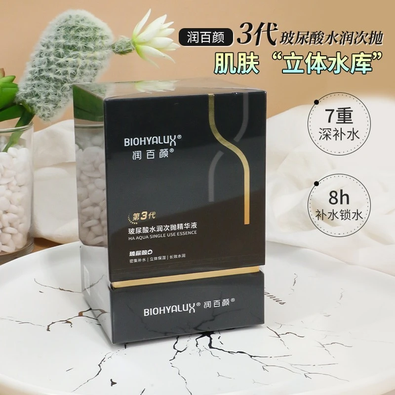 润百颜水润次抛原液深度补水保湿告别干燥敏若秋冬换季1.5ml*30支