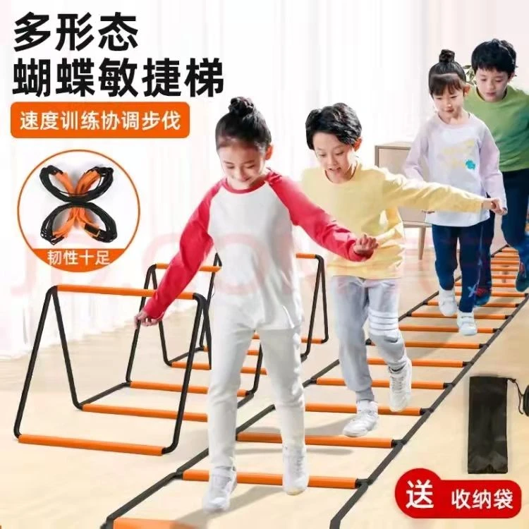 蝴蝶敏捷梯器材儿童跳格子绳梯室内多功能足球篮球步伐训练软梯