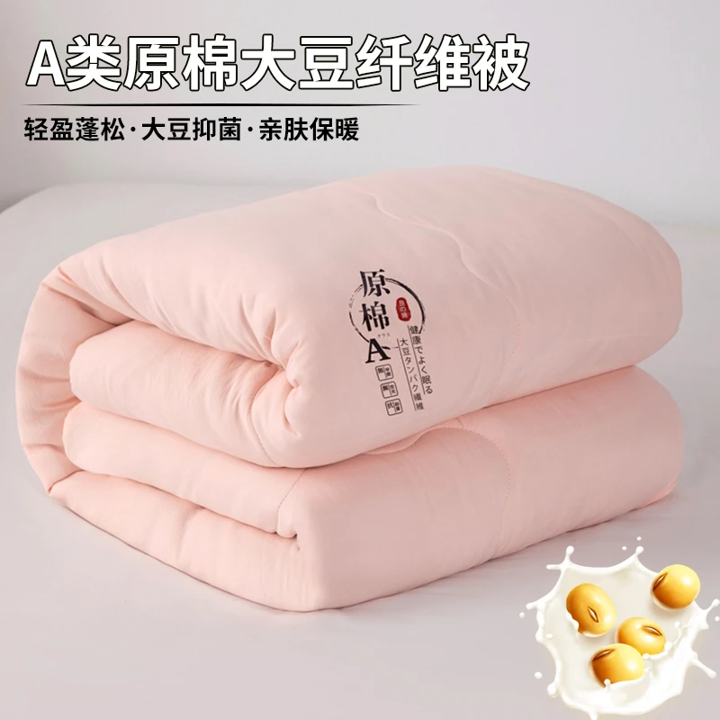 原棉大豆被加厚保暖抗寒冬被蓬松透气家用秋冬季被子学生单人被褥