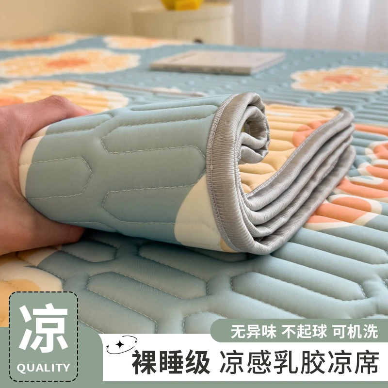 小清新乳胶冰丝凉席家用凉感学生宿舍单人可水洗床单空调席子夏季