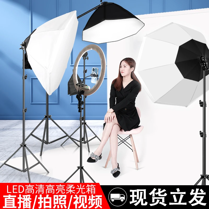 【360°全景打光】八角伞灯补光灯主播打光灯【一部手机创业唱】