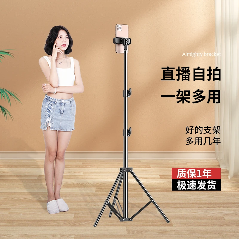 【主播推荐碳素钢支架】唱歌赛道手机支架直播多功能落地三脚架