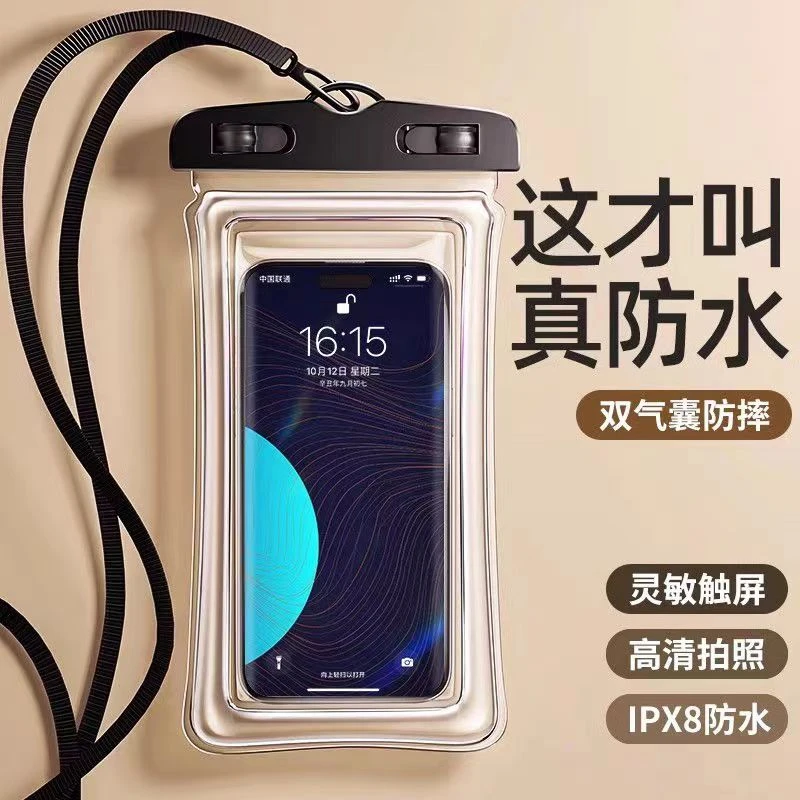 玩水泳漂流装备四层通防雨时尚外卖潜水骑手手机升级可触拍照游