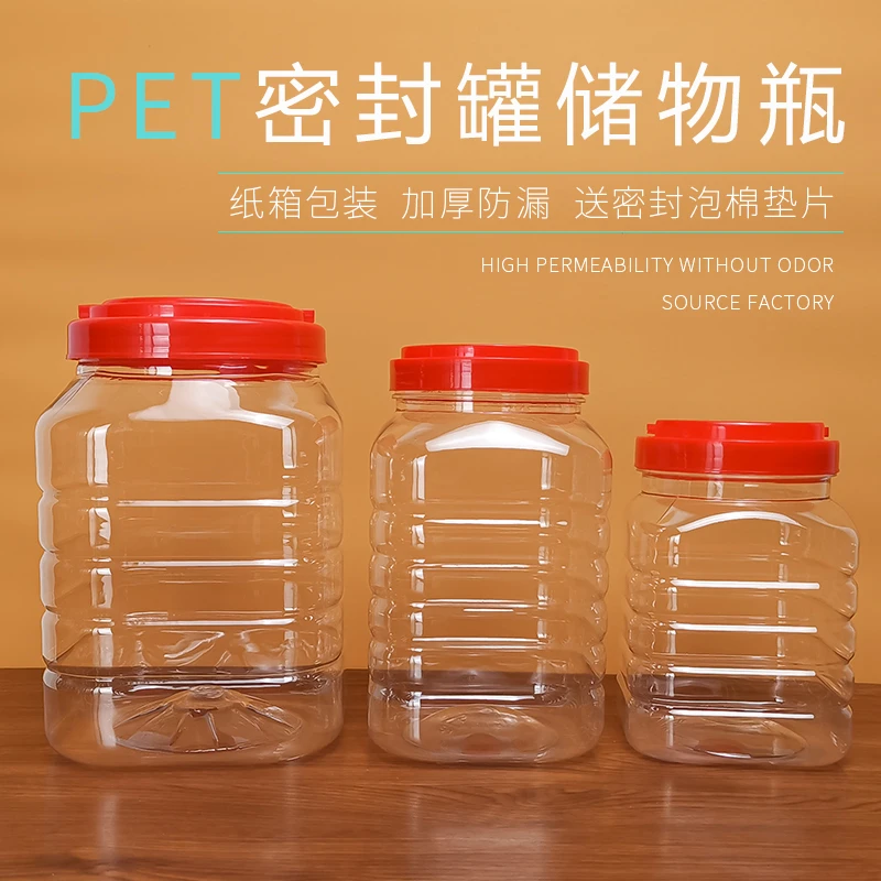 宝升四方瓶密封塑料蜂蜜瓶带盖多规格家用分装收纳加厚食品塑料罐