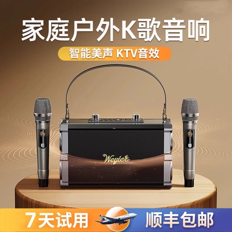 家用大功率音响户外k歌音箱话筒功放一体机广场舞大音量2025新款K