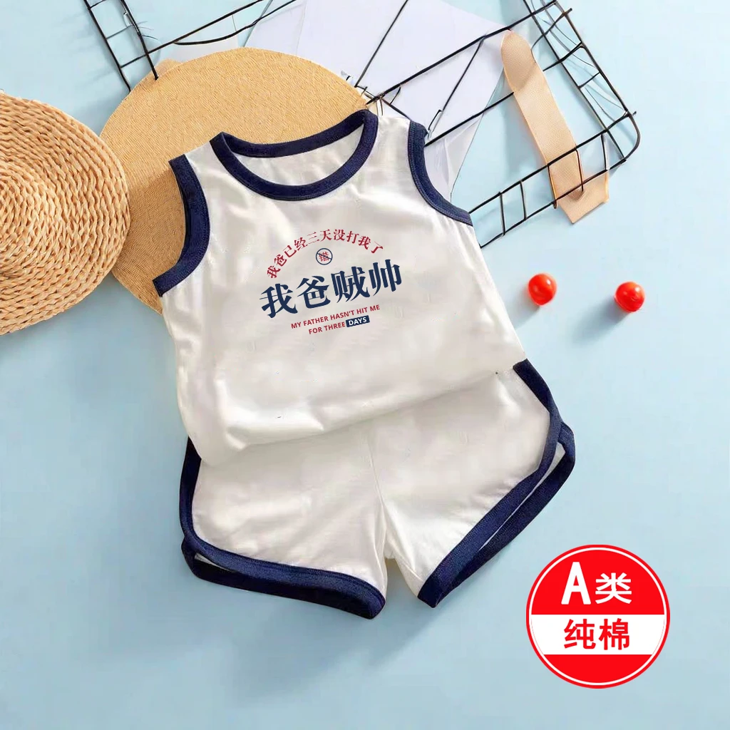 我爸贼帅婴儿夏季两件套纯棉无袖短裤分体套装男宝宝衣服0-6个月