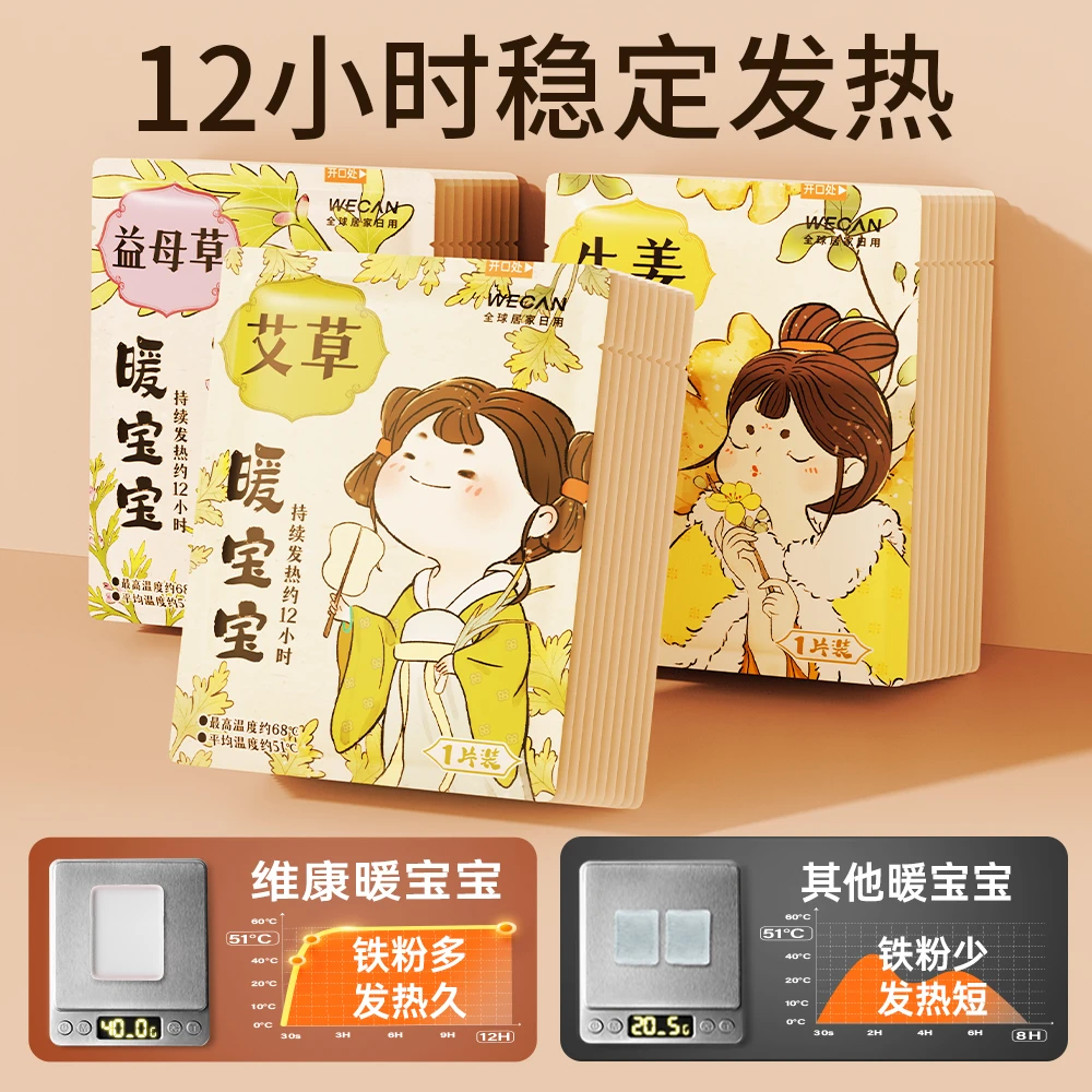 【2024新款草本暖贴】温经暖肚贴女生特殊时期暖肚舒适温暖暖宝宝贴