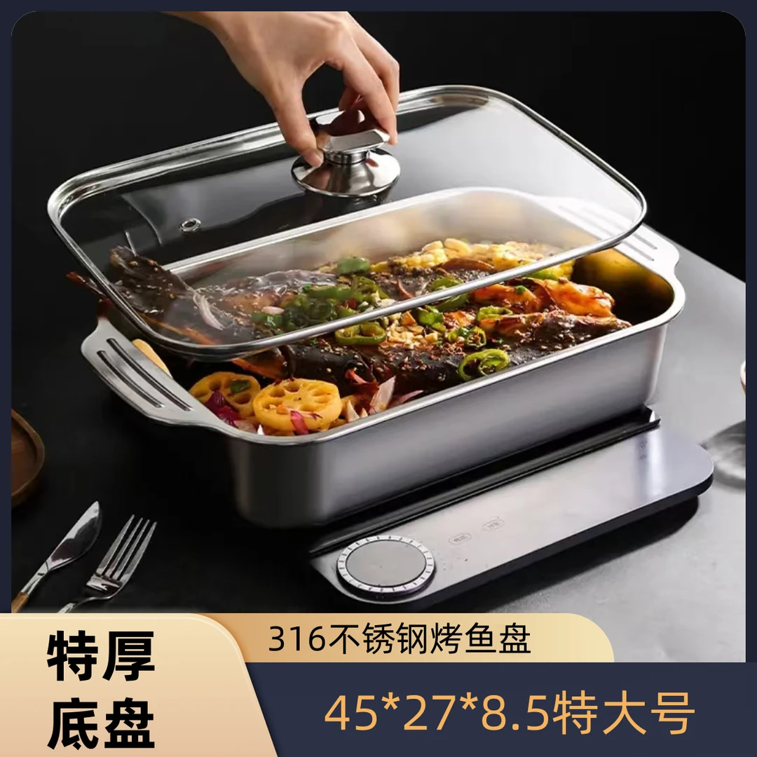 【45*27*8.5】316不锈钢加厚带盖烤鱼盘长方形家用加深多功能大容量