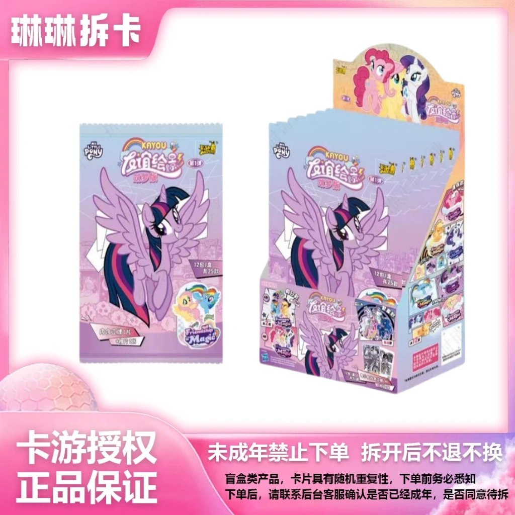 卡游正版小马宝莉立牌友谊绘影筑梦版亚克力可爱桌面摆件盲盒周边