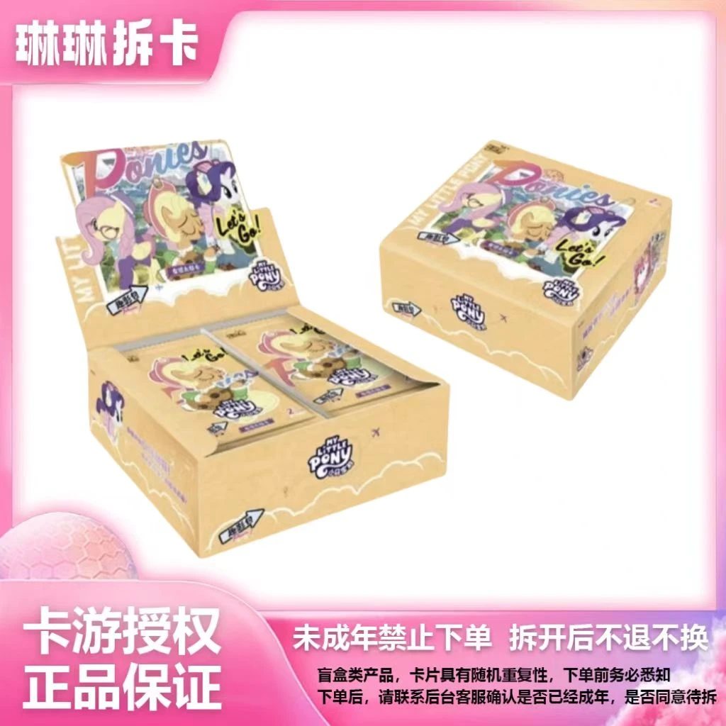 【点盒】小马宝莉卡片趣影包第一弹-收藏卡片盲盒（代拆）