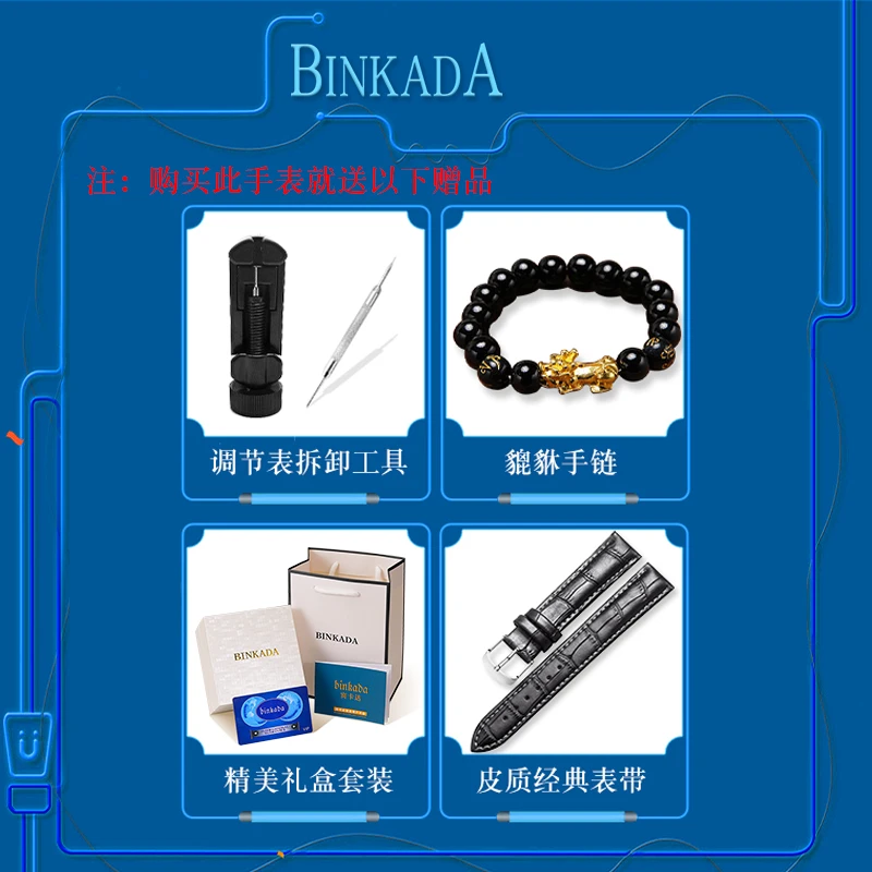 宾卡达（binkada）五件套时尚礼盒礼品手表套件