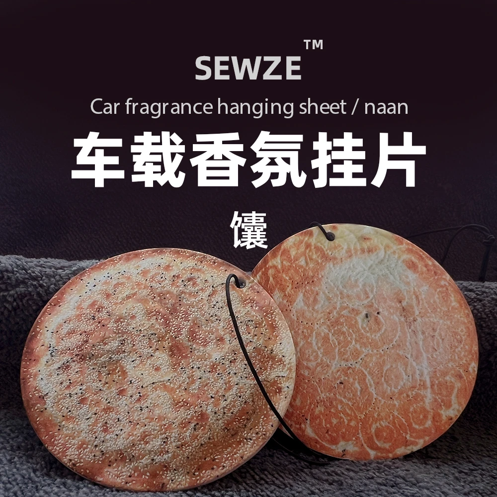 新款车载香片/馕/创意小挂件