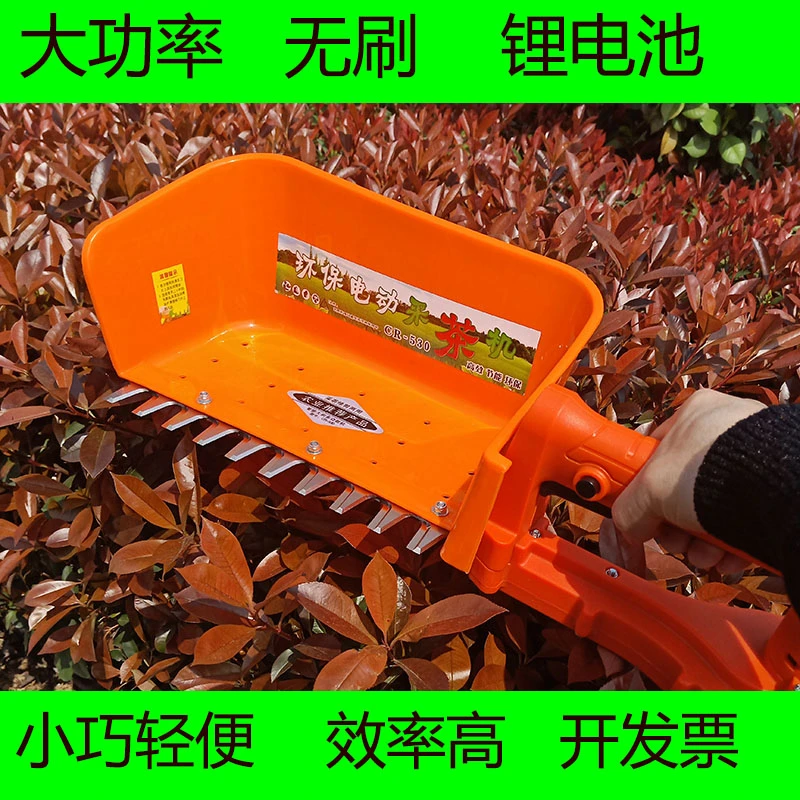 丽天电动采茶机小型充电式无刷锂电池多功能轻便式草莓修剪采摘机