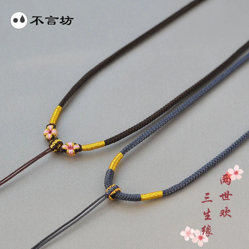 非金属吊坠 手工编织吊坠绳桃花结女款三生缘可调节编绳纯手工