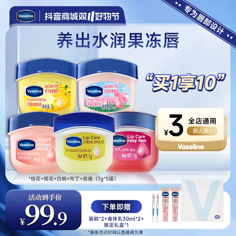 【现货抢 库存少】凡士林正品淡化唇纹TM经典锁水保湿滋养润唇膏