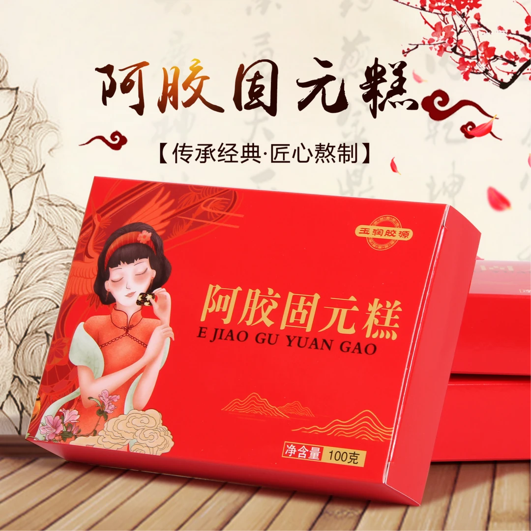 【张东专属】阿胶固元糕即食手工女性滋补阿胶糕健康匠心地道精选