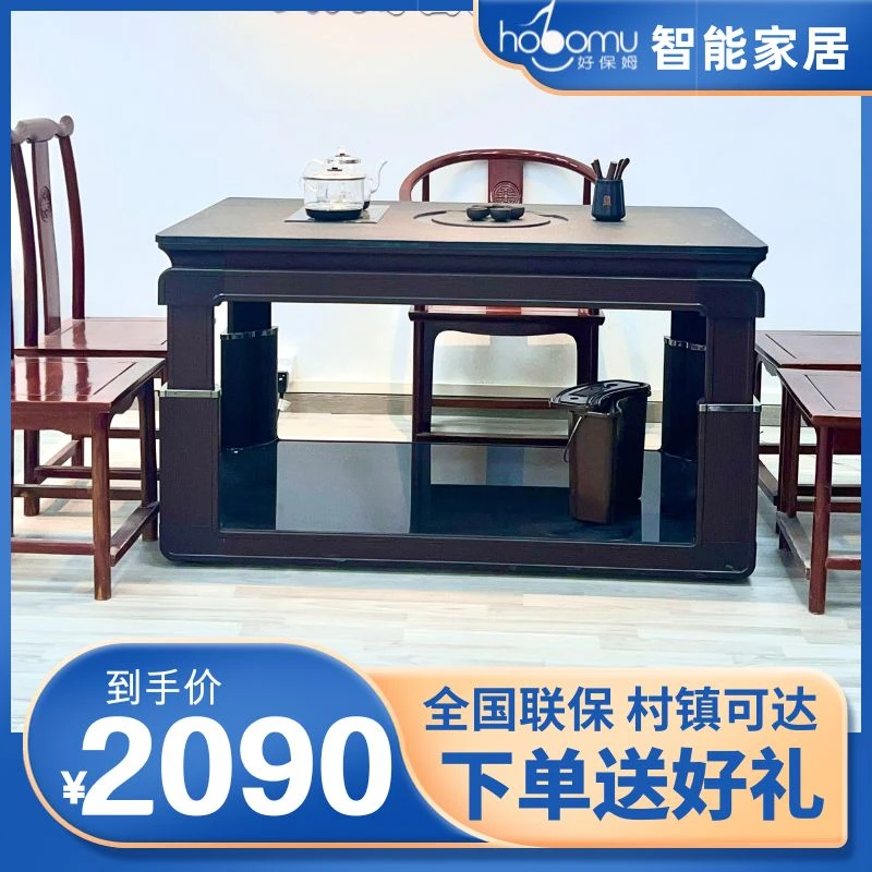 【火烧石茶盘】好保姆泡茶一体取暖桌茶几岩板火烧石电暖桌茶几H22